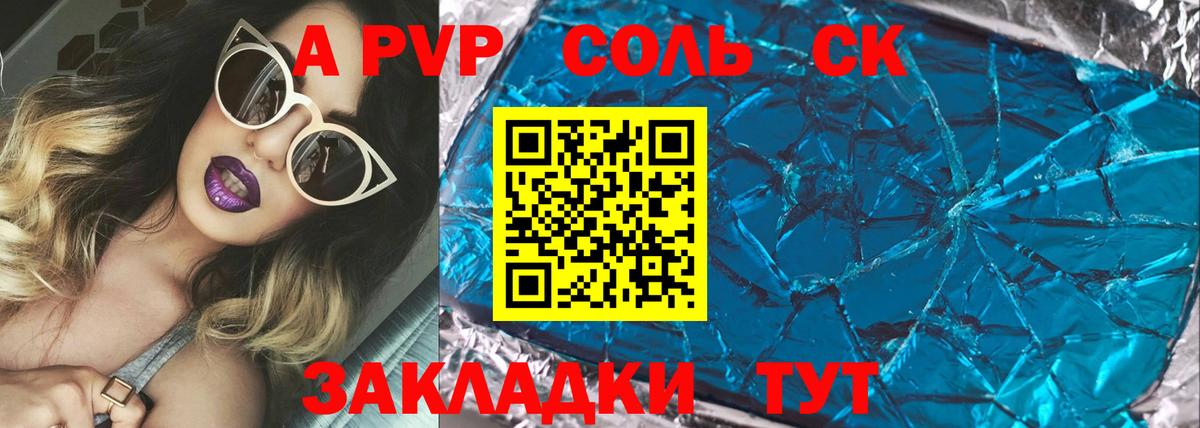 Альфа ПВП VHQ  где купить   Ростов Великий  Alpha-PVP мука  Вход с VPN  A-PVP 