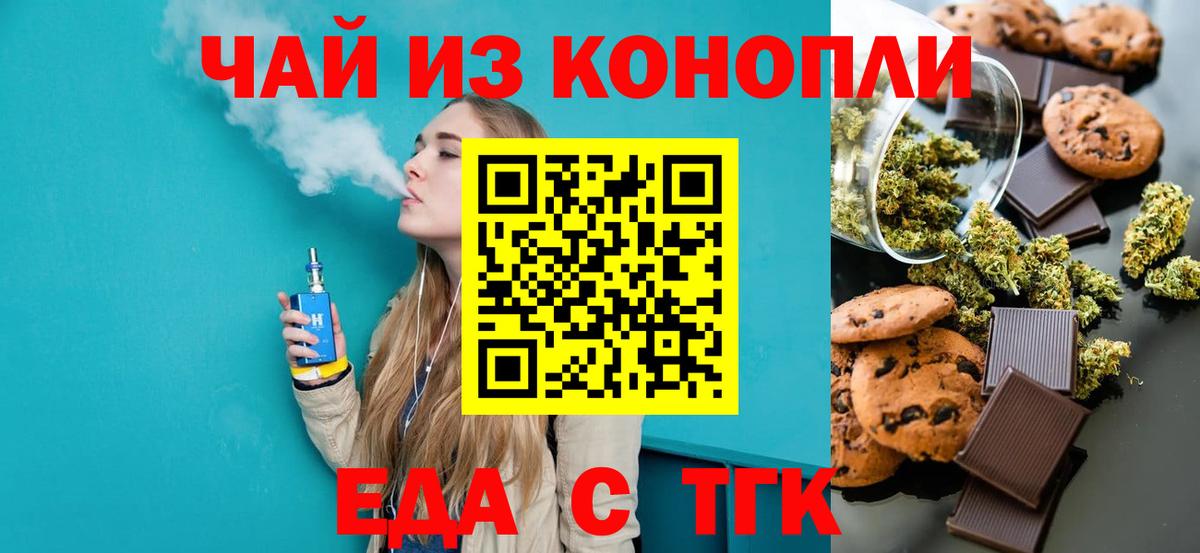 Ростов Великий  Cannafood конопля  Вход с VPN 