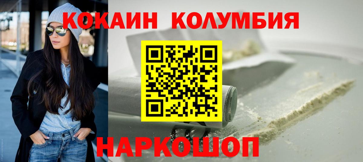 Ростов Великий  Cocaine 99%  Кокаин Боливия  Вход с VPN 