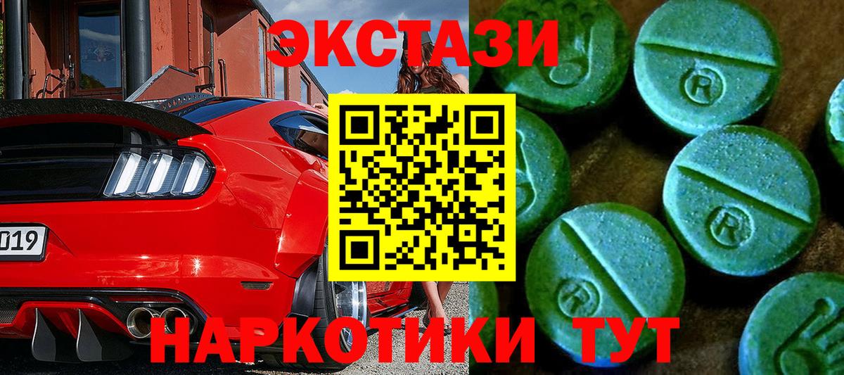 ЭКСТАЗИ 280 MDMA  ЭКСТАЗИ  blacksprut зеркало  Вход с VPN  Ростов Великий 