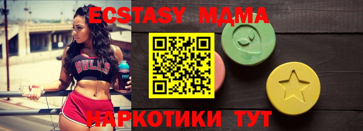 Ecstasy 250 мг Ростов Великий