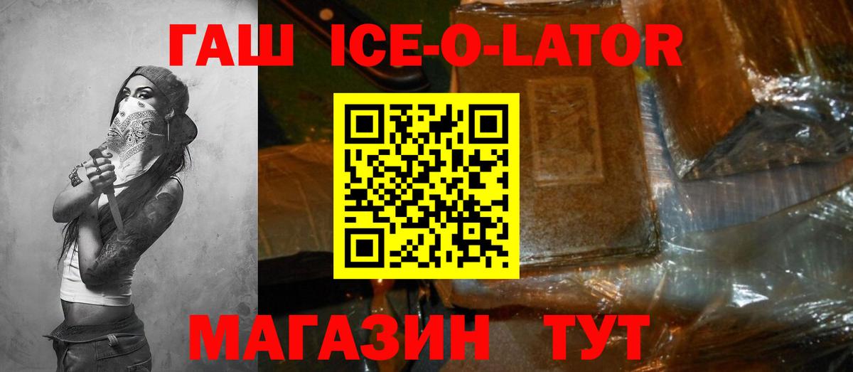 Ростов Великий  ГАШИШ убойный  закладки  Вход с VPN  ГАШИШ Ice-O-Lator 