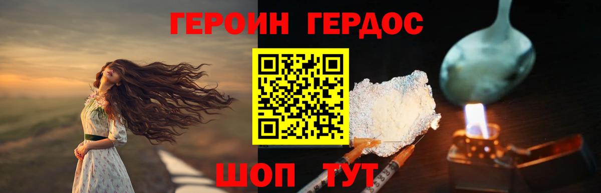 Ростов Великий  Героин VHQ  Вход с VPN 