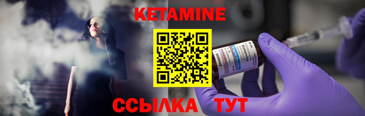 КЕТАМИН VHQ  КЕТАМИН VHQ  Ростов Великий  Вход с VPN 