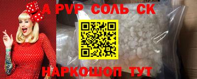 apvp Рязань