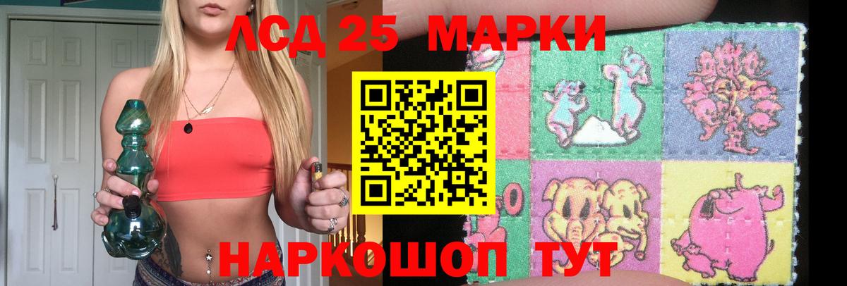 LSD-25 экстази кислота Ростов Великий