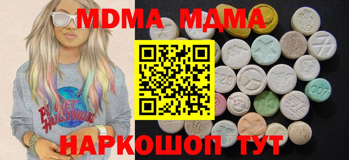 MDMA молли Ростов Великий