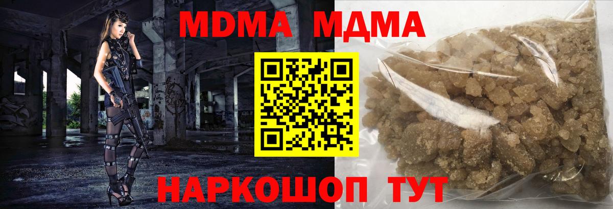 МДМА crystal  МДМА молли  Ростов Великий  MDMA  Вход с VPN 