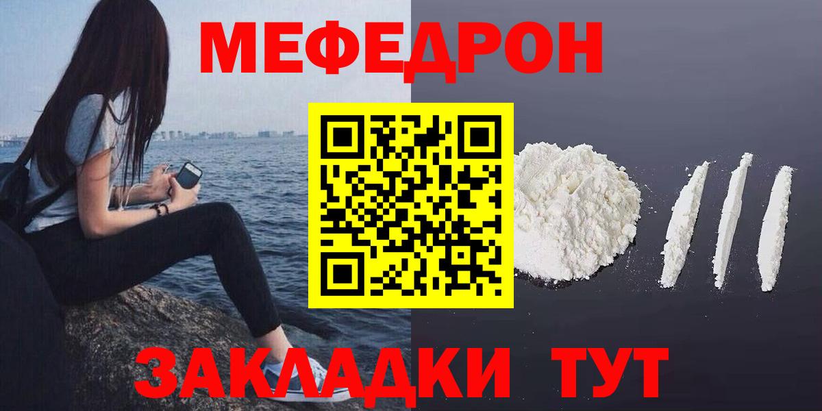 МЯУ-МЯУ  Меф  Вход с VPN  МЯУ-МЯУ 4 MMC  Ростов Великий  Меф mephedrone 