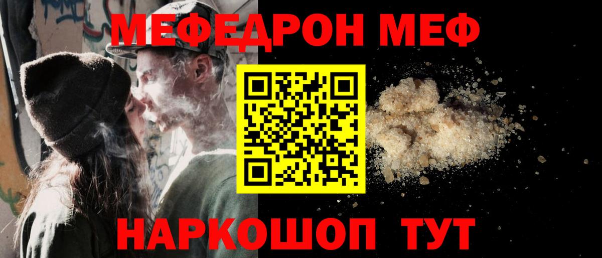 Мефедрон мука Ростов Великий