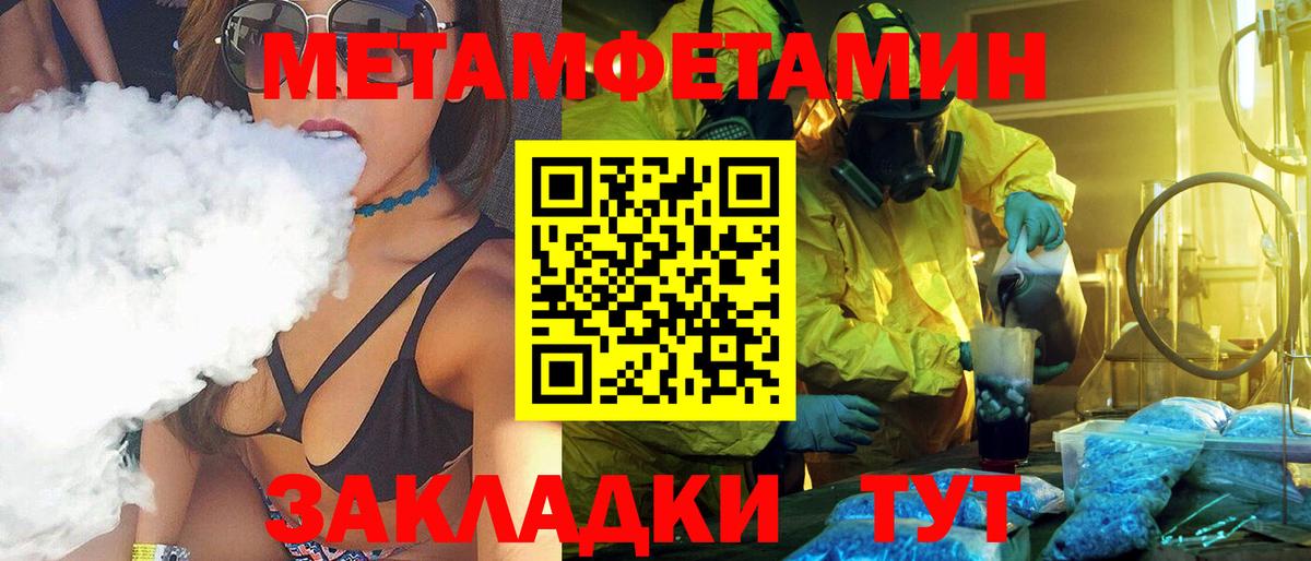 Метамфетамин мет Ростов Великий