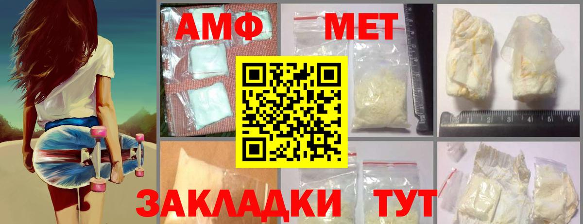 Ростов Великий  Метамфетамин Methamphetamine  Вход с VPN 