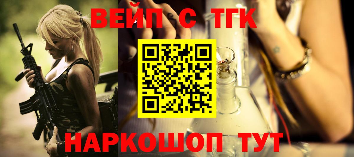 ТГК вейп  наркота  Ростов Великий  Вход с VPN  ТГК гашишное масло 